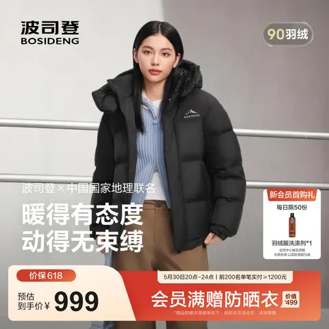 BOSIDENG/波司登 羽绒服 短款 脱卸帽 XL 175/96A