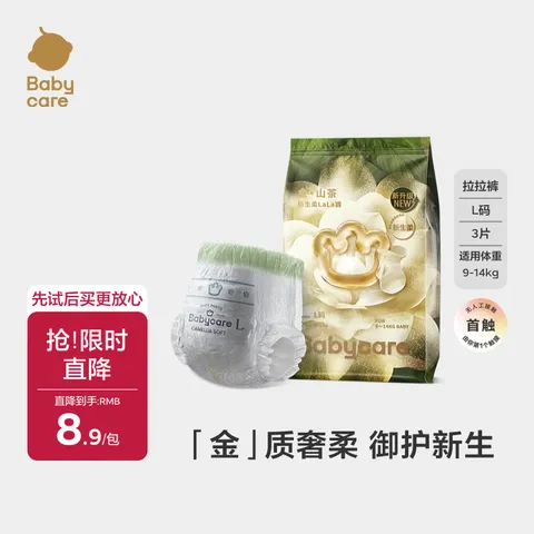 babycare金山茶花婴儿拉拉裤试用装L码3片(9-14kg)尿不湿超薄透气 图片 1