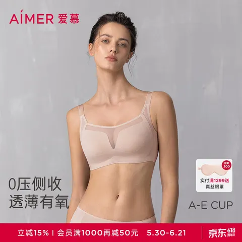 Aimer/爱慕 女无钢圈薄杯文胸 80D CDE80