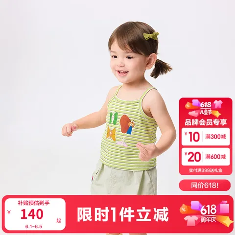 巴拉巴拉童装男童短袖套装儿童两件套吸湿速干宝宝女童衣服夏装潮萌趣 白绿色调00314-200225119012 120 图片 1