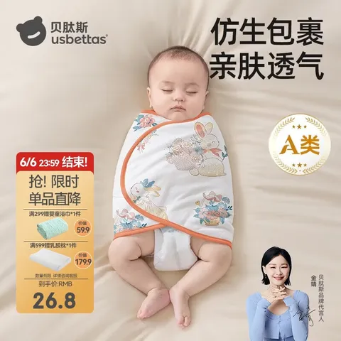 贝肽斯婴儿防惊跳睡袋包巾夏季单层新生儿襁褓包被宝宝睡觉神器 福兔S 图片 1