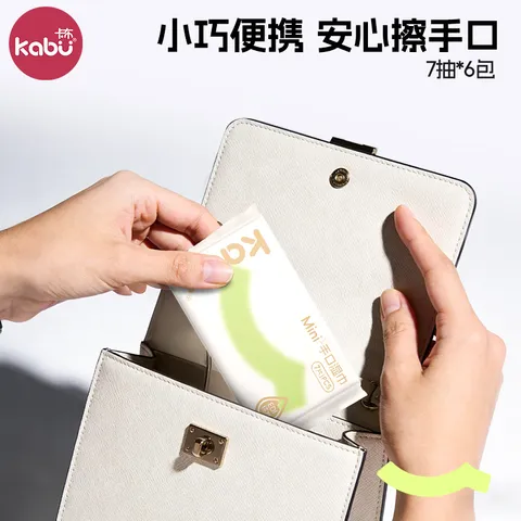 卡布便携式婴儿清洁湿巾家用实惠装迷你清洁湿纸巾小包婴童手口专用 迷你便携湿巾 7抽 18包 （3提） 图片 3