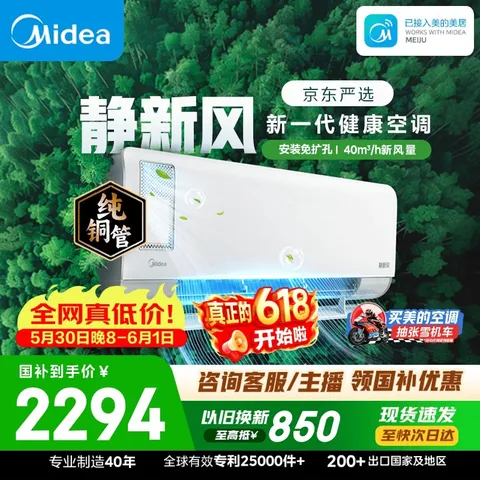 Midea/美的 空调 大1.5匹 变频 挂机