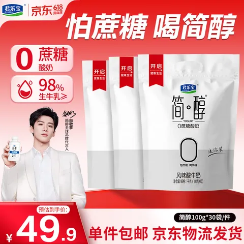JUNLEBAO/君乐宝 低温酸奶 100g *30袋