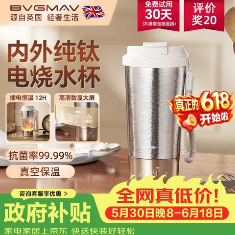BVGMAV/宝威玛 纯钛保温杯-银