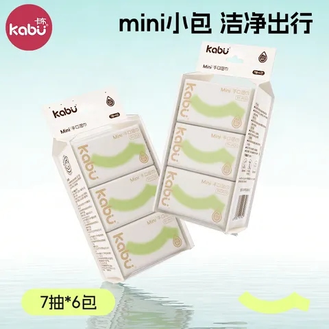 卡布便携式婴儿清洁湿巾家用实惠装迷你清洁湿纸巾小包婴童手口专用 迷你便携湿巾 7抽 18包 （3提） 图片 4