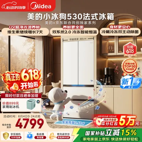 美的小冰狗530法式多门冰箱502L超薄零嵌入式双系统2.0除菌净味一级大容量白MR-530WUFPZE国家补贴 图片 1