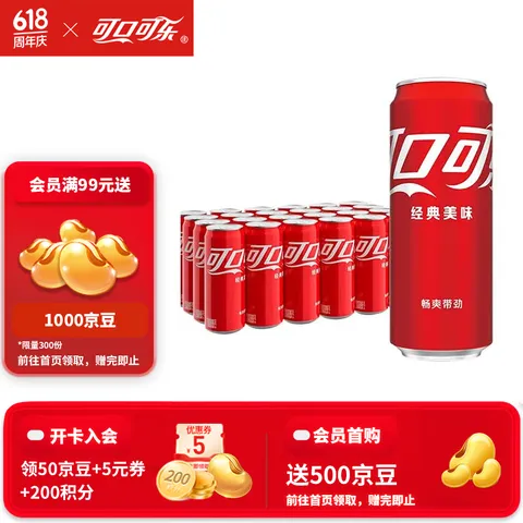Coca-Cola/可口可乐 经典汽水330ml*24罐