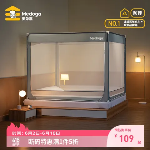 美朵嘉（MEDOGA）【断码钜惠】A类防蚊帐架1.2米需安装婴儿童家用床上帐篷正品全新 香草绿【适用1.2米床】 图片 1