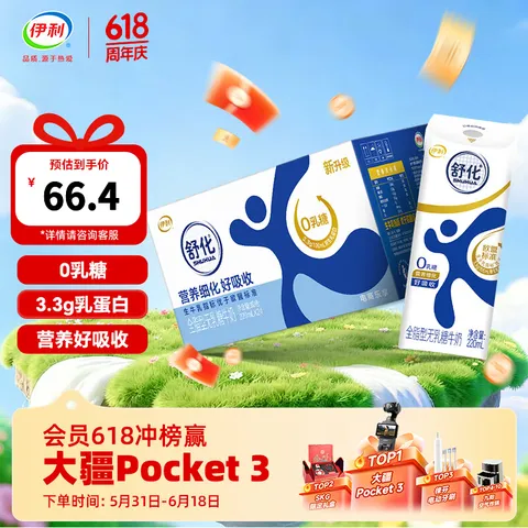 伊利舒化奶无乳糖全脂型牛奶220ml*24盒/箱 适合乳糖不耐 礼盒装  【全脂型】220ml*24盒*1箱 3-5月产 图片 1