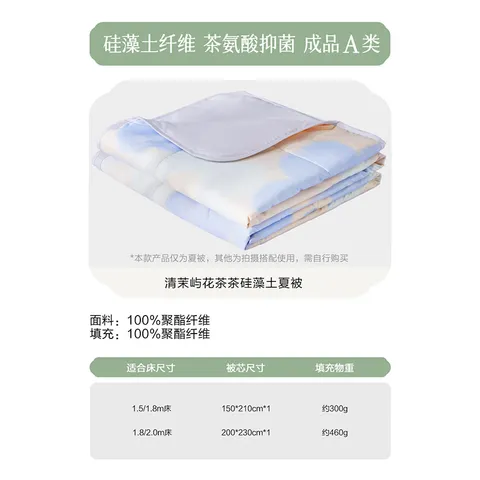 百丽丝水星集团旗下夏被 A类可机洗夏凉被 茶氨酸抗菌空调被夏季被芯 【A类抗菌&可机洗】清茉屿花 150*200cm 图片 2
