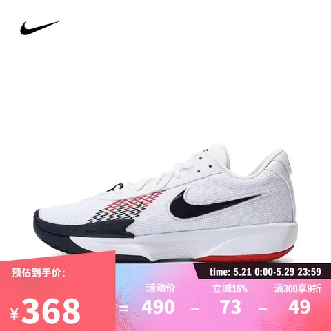 NIKE/耐克 男子AIR ZOOM G.T. CUT ACADEMY EP篮球鞋 42.5