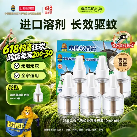 SUPERB/超威 电热蚊香液套装 薄荷味 6瓶
