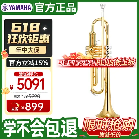 雅马哈（YAMAHA）YTRS1黄铜降B调小号成年儿童初学入门考级专业演奏Bb调 图片 1