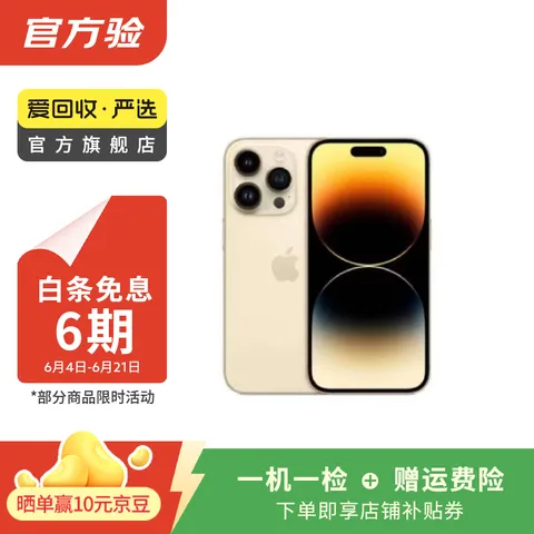 APPLE/苹果 iPhone 14 Pro 二手手机