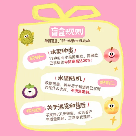 京鲜生 618大促水果盲盒时令水果随机发 抽榴莲/荔枝源头直发包邮 图片 3