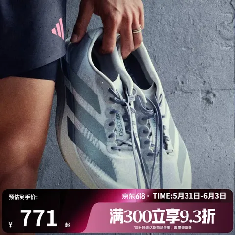 adidas\/阿迪达斯 男鞋adizero Evo SL M缓震运动跑步鞋42
