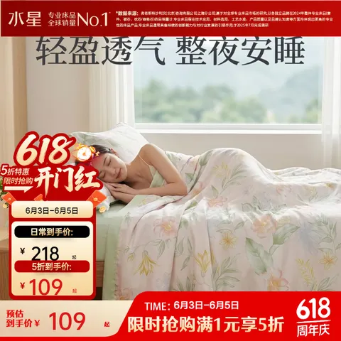百丽丝水星集团旗下 100%蚕丝抗菌夏薄被单人双人夏凉被空调被芯 【100%蚕丝+A类可机洗】织梦 150cm×200cm 图片 1