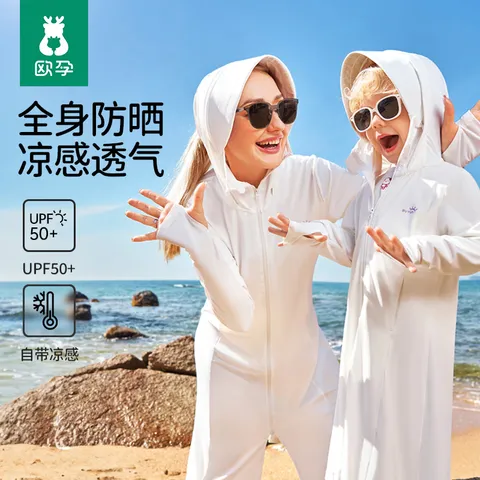 欧孕（OUYUN）亲子防晒衣长款户外儿童防晒服新款夏季冰丝薄款外套 怡然粉 140 【建议身高135cm-145cm】 图片 1