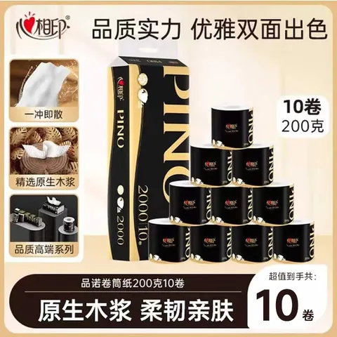 心相印 品诺有芯卷纸 4层 200g*10卷