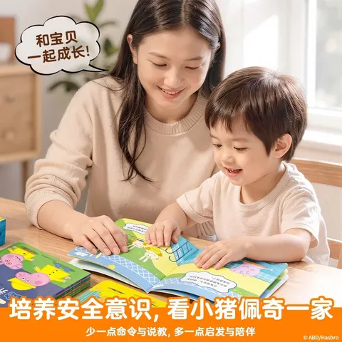 【全套15册】小猪佩奇我会保护我自己绘本粉红猪小妹Peppa Pig 3到4-5-6岁孩子早教书籍儿童启蒙幼儿园图书宝宝睡前故事书男孩女孩生日礼物 京东自营 图片 8