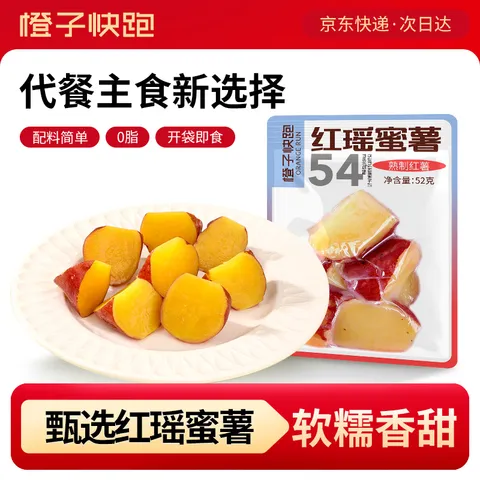 ORANGE RUN/橙子快跑 红瑶蜜薯即食零食52g*10袋
