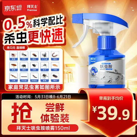 PREMISE/拜灭士 呋虫胺杀虫剂喷雾 150ml
