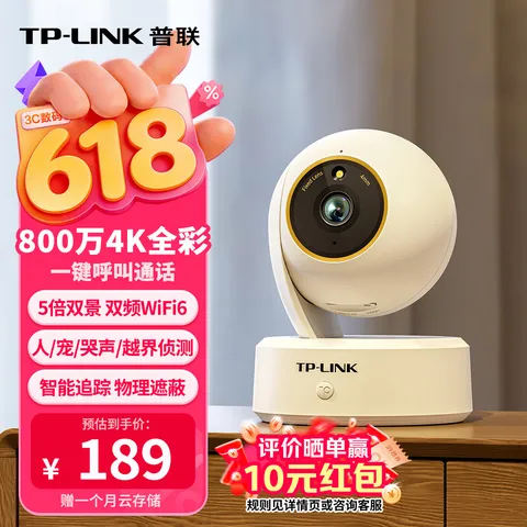 TP-LINK/普联 4K全彩智能摄像头 360度无线监控 室内云台 夜视 手机远程双向通话