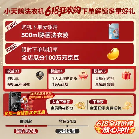 小天鹅（LittleSwan）【价保618】滚筒洗衣机全自动家用 10KG TG100APUREPRO 以旧换新 京东自营 出租屋 超级补贴家电 图片 3