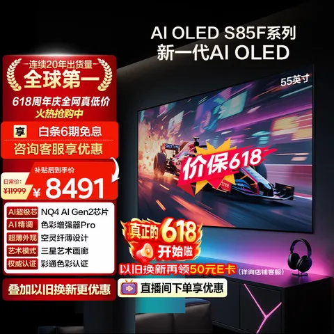 SAMSUNG/三星 55英寸OLED电视 4K 120Hz