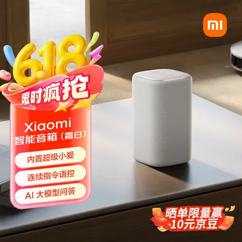 MI/小米 智能音箱 白色 小米蓝牙音箱