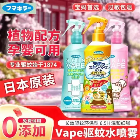 VAPE/未来 驱蚊喷雾 200ml