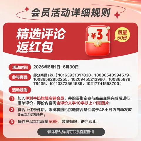 伊利纯牛奶 优质乳蛋白 早餐奶  纯牛奶200ml*24盒/箱4月产 图片 10