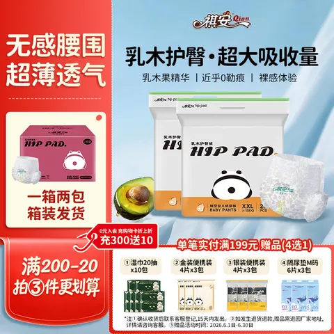 祺安5熊猫乳木果油婴儿护臀拉拉裤2XL40片26-30斤超薄透气成长裤箱装 图片 1