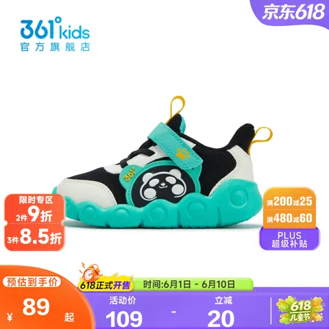361°【商场同款】童鞋男童运动跑鞋2026年秋季新款幼童鞋子 碳黑/湖水绿色 25 图片 1
