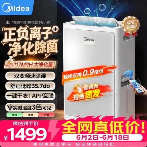 Midea/美的 除湿机30升/天70㎡家用轻音卧室内防潮吸湿器