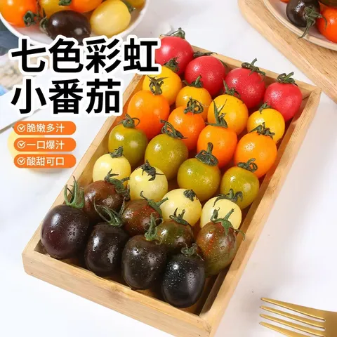 京鲜生 彩虹爆汁小番茄净重3斤(5-7种)水果圣女果千禧源头直发 图片 4
