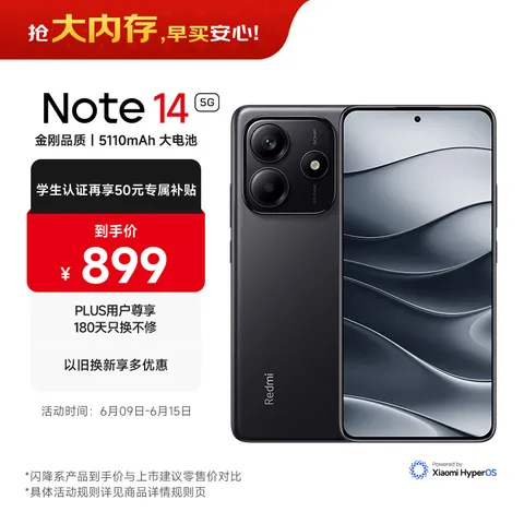 MI/小米 Redmi Note14 5110mAh 8GB+128GB 子夜黑 5G手机