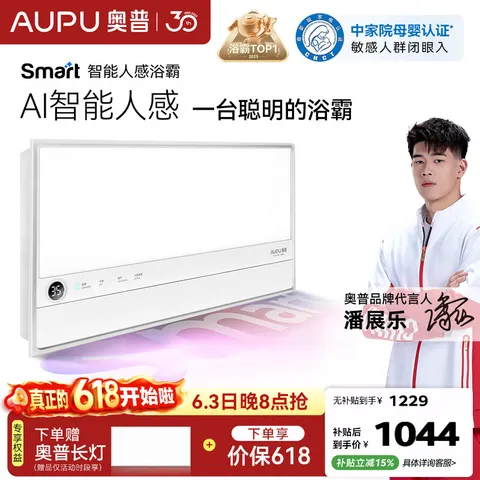 AUPU/奥普 浴霸智能恒温换气