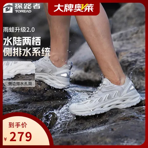 TOREAD/探路者 溯溪鞋 男款 42