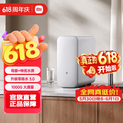 MIJIA/米家 净水器 1000G 厨下 净饮一体 5年RO膜 单机