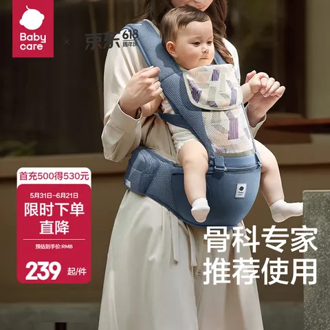 babycare腰凳婴儿背带 溜娃抱娃神器 宝宝前后抱式多功能减震轻薄轻便 格里蓝【3D凳面款】 解放双手 图片 1