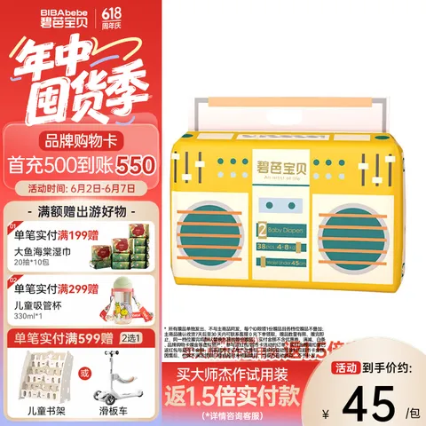 碧芭宝贝收音机BabyRadio纸尿裤新生儿宝宝尿裤尿不湿 纸尿裤S38片 图片 1