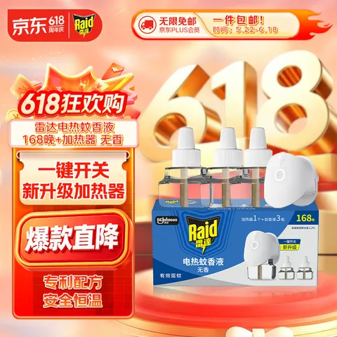 雷达（Raid）电热蚊香液 168晚3瓶装 +1无线加热器无香型 驱蚊用品 图片 1
