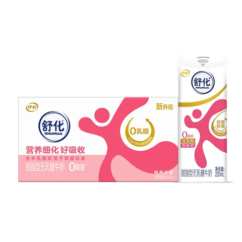 伊利舒化奶无乳糖牛奶脱脂型220ml*24盒  礼盒装 6月产 [新鲜日期] 舒化奶无乳糖牛奶脱脂型220ml*24盒/箱 图片 7