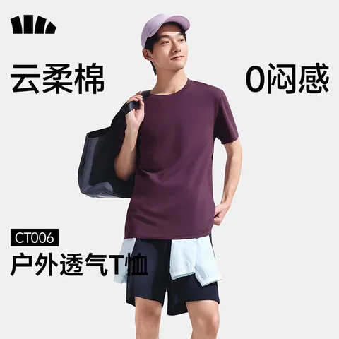Beneunder/蕉下 短袖T恤 男士 棉感 宽松 透气 XL 深檀紫
