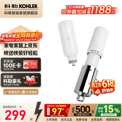 科勒（KOHLER）马桶过滤器洁身滤芯座便器配件 洁身滤芯-22760T-0 洁身滤芯套装-21038T-NA 图片 1
