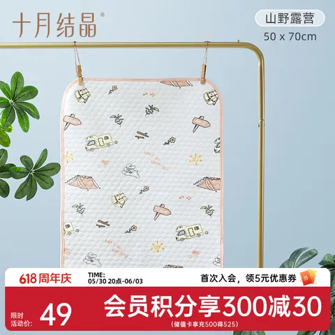 十月结晶新生婴儿隔尿垫宝宝防水透气可洗纯棉姨妈垫生理期床垫子 山野露营【针织A类】（50*70CM） 图片 1