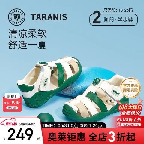 泰兰尼斯宝宝凉鞋夏季新款包头可爱女童鞋子软底学步机能鞋 白/绿 21 内长14.0适合脚长13.3~13.7cm 图片 1