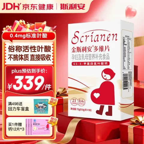 SCRIANEN/斯利安 多维片活性叶酸90片